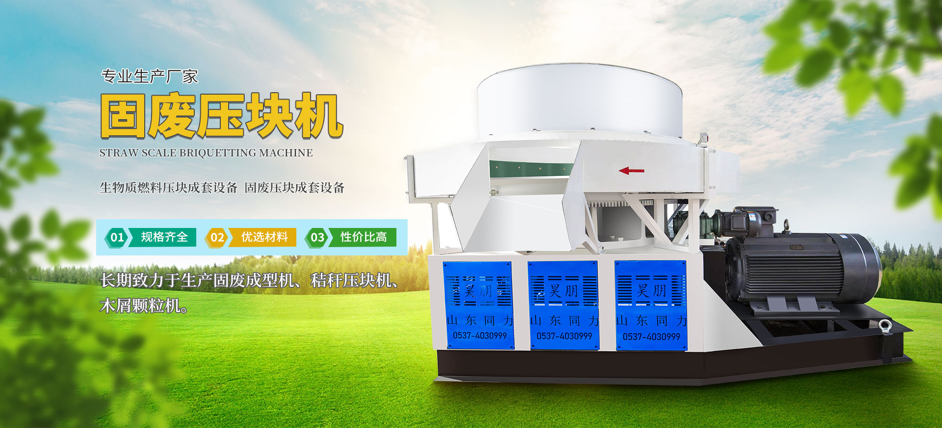 直線(xiàn)振動(dòng)篩主要用于實(shí)現(xiàn)粉狀，顆粒狀物料的篩分、分級(jí)，除雜等效果。