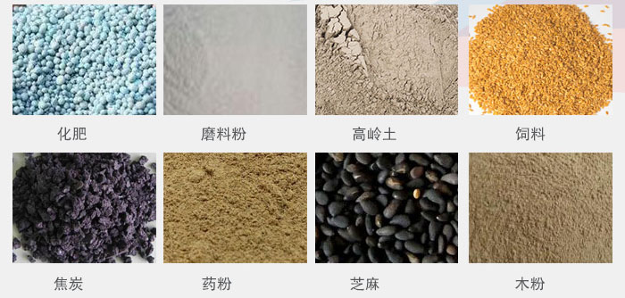多層直線振動篩產(chǎn)品應(yīng)用：化肥，磨料分，高嶺土，磁療，焦炭，藥粉，芝麻，木粉等。