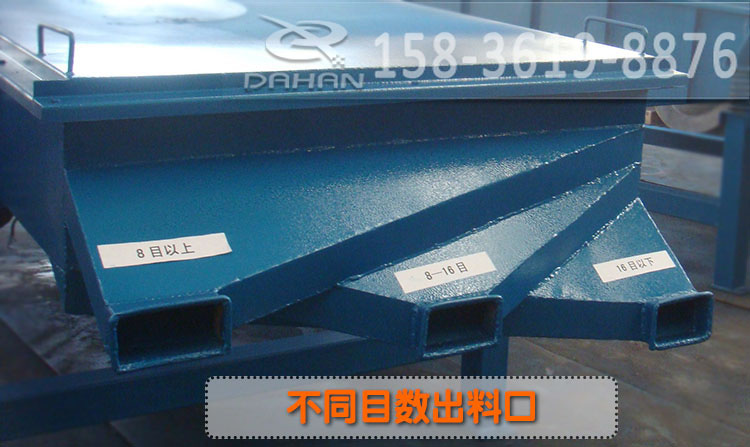 兩層直線振動(dòng)篩出料口顆粒大小分別為：8目以上，8-16目之間，16目以下